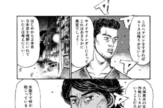 Ｖｏｌ．６４４ 久保の誤算 표지