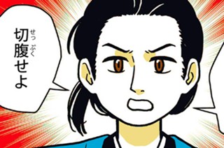 第８話 土方歳三② 표지