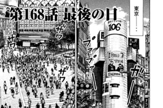 第１６８話 最後の日 표지