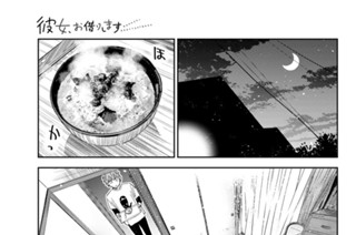 満足度３０６ アレと彼女３ 표지