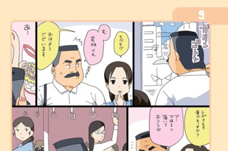 第2話 표지