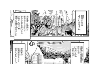 第９３話 よくわからないけれど究極にして至高の食材のようです 표지