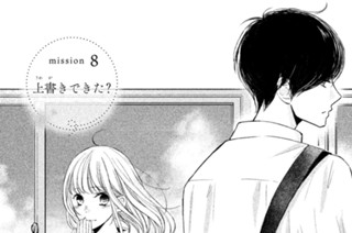 ｍｉｓｓｉｏｎ ８ 上書きできた？ 표지