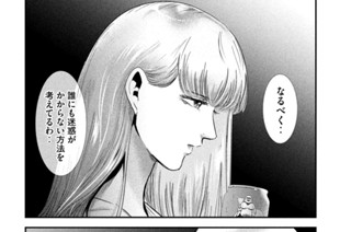 第６０話 やり残したこと 표지