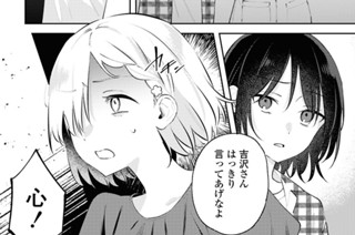 第18話 濁って軋んで(2) 표지