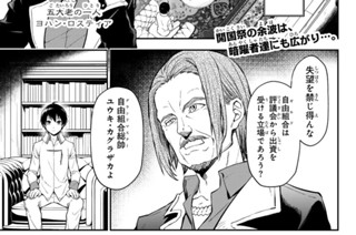 【第121話】 評議会にむけて 표지