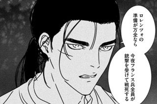 第８３話 計略② 표지