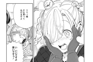 第43話 遊園地デート(2) 표지