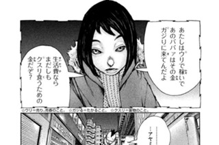 ＃１１４ ．カズキの決断 표지