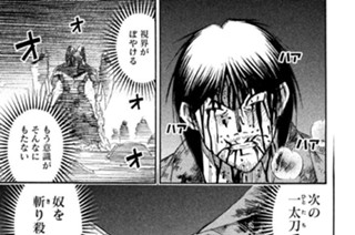 第４７話 挟撃（きょうげき） 표지