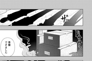 第４９話 多華宮君とかざねの家 표지