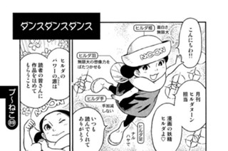 プ〜ねこ（８９） ダンスダンスダンス 표지