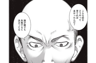 第７６話 米子の雪 その３ 표지