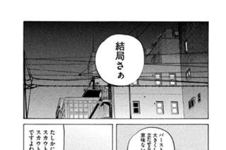 第８５話 約束 표지