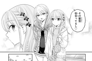 第41話 おとなりご近所彼氏彼女(2) 표지