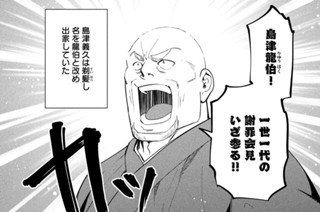 第３４陣 九州平定⑥ 표지