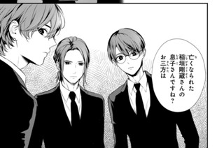 #04 三兄弟殺人事件(中編)(1) 표지