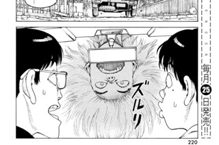 第４５話 地の孤独②（２） 표지