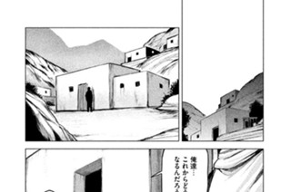 16화 ＯＰＥＲＡＴＩＯＮ＿０１６ 第１６話 捕虜生活 표지