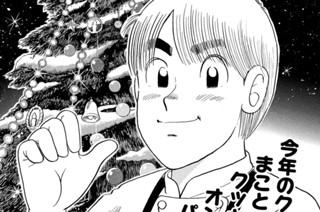 ペペロンチーノ・ビスクでメリークリスマス！！ 표지