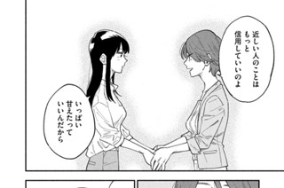 第１６話 アクアパッツァとごほうびハグ 표지