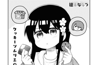 第118話 표지