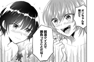 第８話 あいつが愛されロボってマ？② 표지
