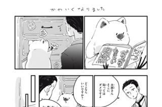 40화 ８．５時間目③ 표지