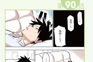 第90話 ex.23/第91話 표지