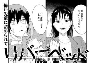 第３話 「入金」 표지