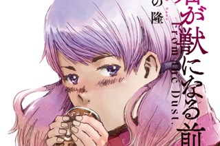 第５０話 Ｔｅｌｌ Ｔｈｅ Ｗｏｒｌｄ 표지