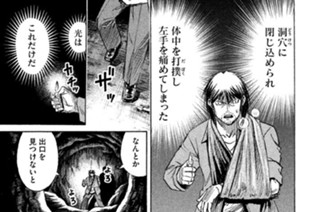 第二百四十二話 満腹（まんぷく）爺（じじい） 표지