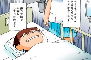 第２７話 相棒不在 표지