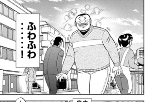第４７話 旨酒 표지
