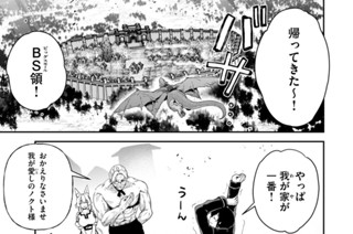 第４４話 魔剣転生 표지