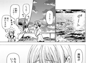 第３６話 好きなの？ 표지