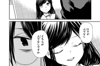 第24話 先生、やっぱり同じですね。(2) 표지