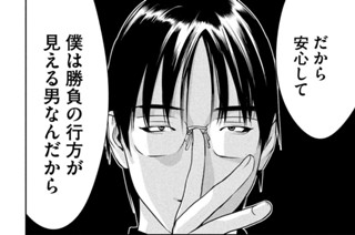 第３４話 「信長の警戒」 표지