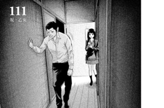 111화 １１１ 脱・乙女 표지