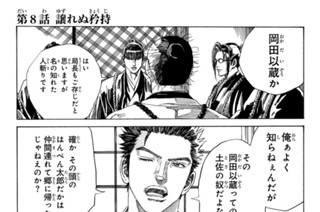 第８話 譲れぬ矜持 표지