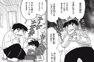 第２３５話 ミッション与えてみた 표지