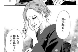第３話 （２） 표지