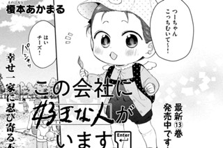 第１４１話 横たわる溝 표지
