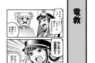 第56話 荒くにゃあ(2) 표지
