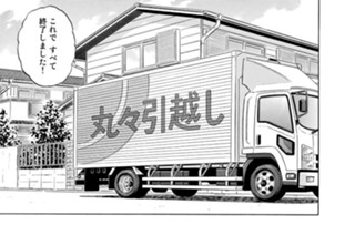 第２３１話 嗅覚 표지