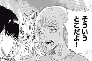 第１６０話 経験値目当ての情報ビッチ 표지