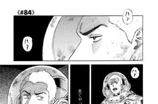 ≪＃８４≫ ブライアン 표지