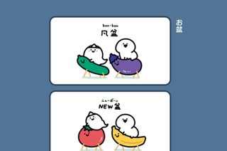 187화 １８７．お盆 표지
