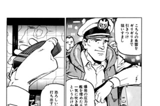 ＶＯＹＡＧＥ７０ 「ヴェラ・ガルフ」ｖｓ「やまと」Ⅰ 표지