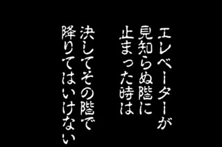 第５２話 世にも奇妙な 표지